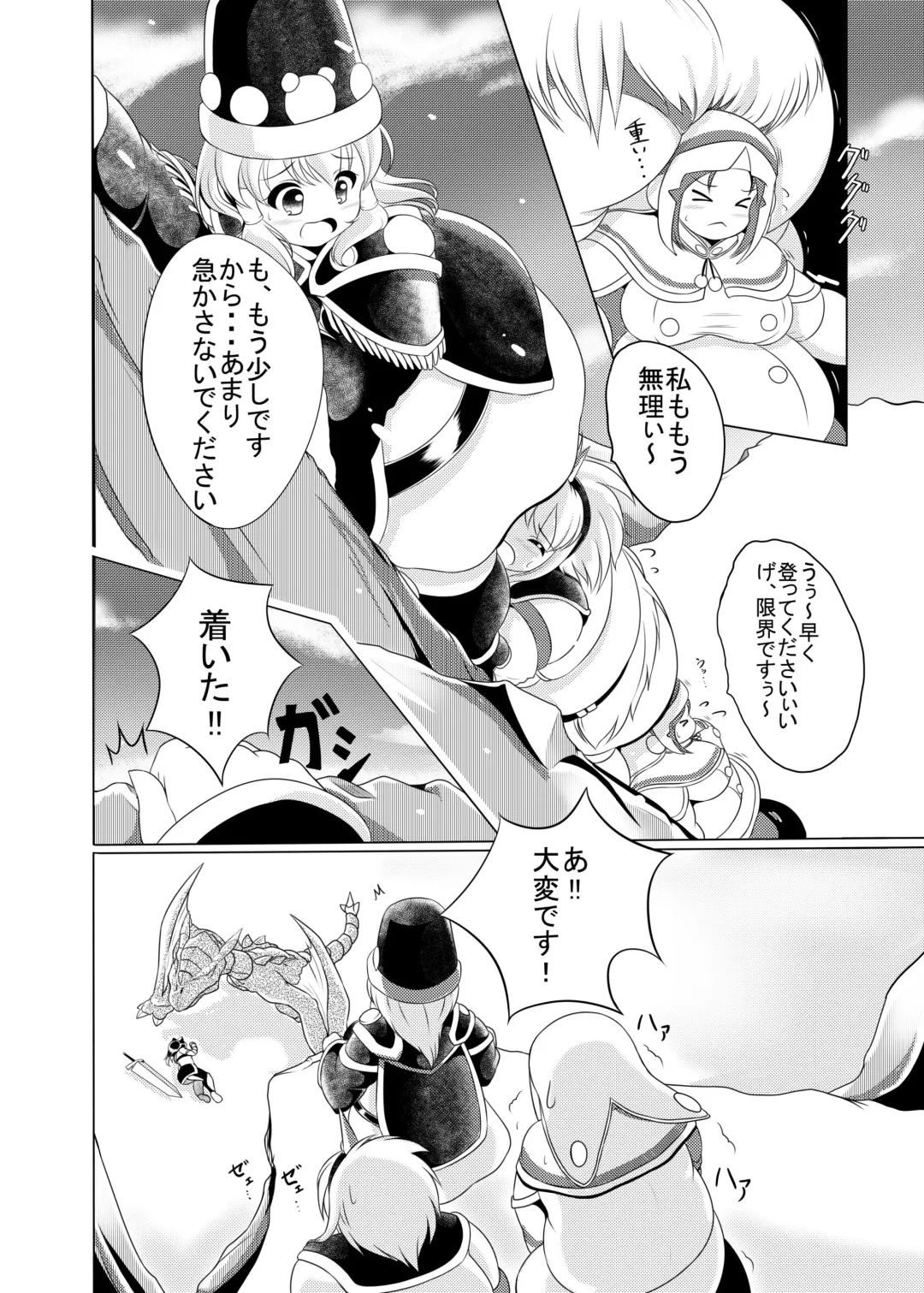 [Kurocazenosora] Popo Niku Sisters Fhentai - Page 19