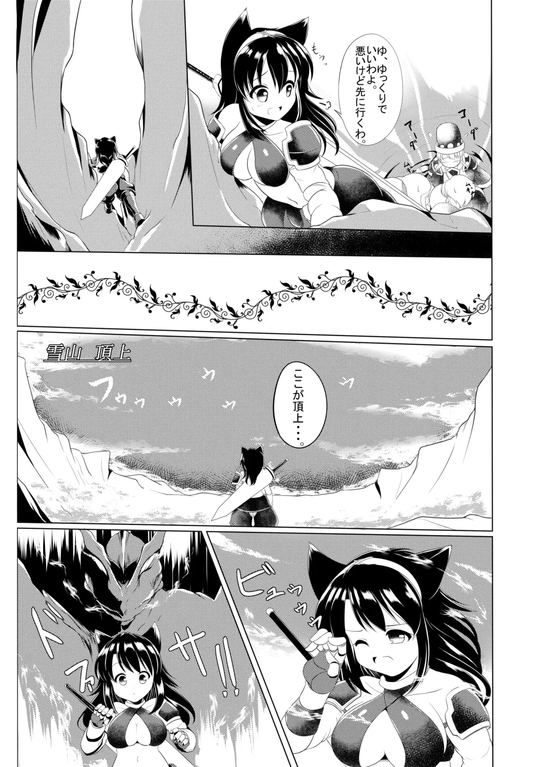 [Kurocazenosora] Popo Niku Sisters Fhentai - Page 8