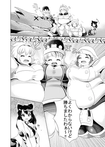 [Kurocazenosora] Popo Niku Sisters Fhentai - Page 23