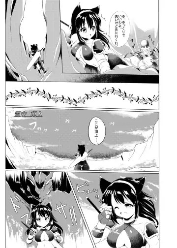 [Kurocazenosora] Popo Niku Sisters Fhentai - Page 8