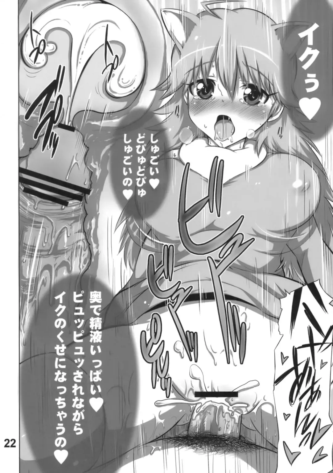 [Maruwa Tarou] Daisuki Mikinyan Fhentai - Page 21