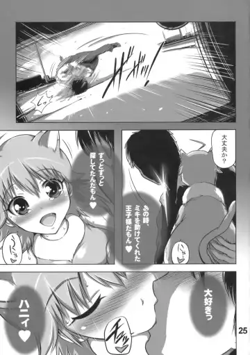 [Maruwa Tarou] Daisuki Mikinyan Fhentai.net - Page 24