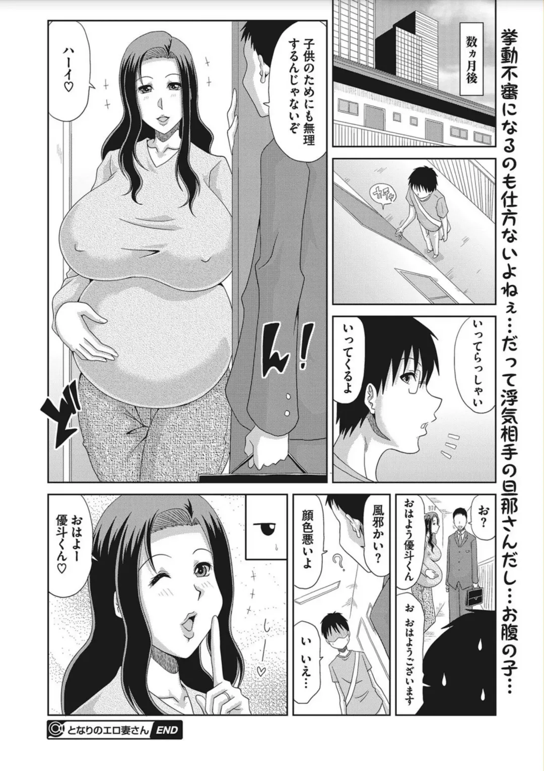 [Kai Hiroyuki] OchiDsuma Collection Fhentai - Page 22