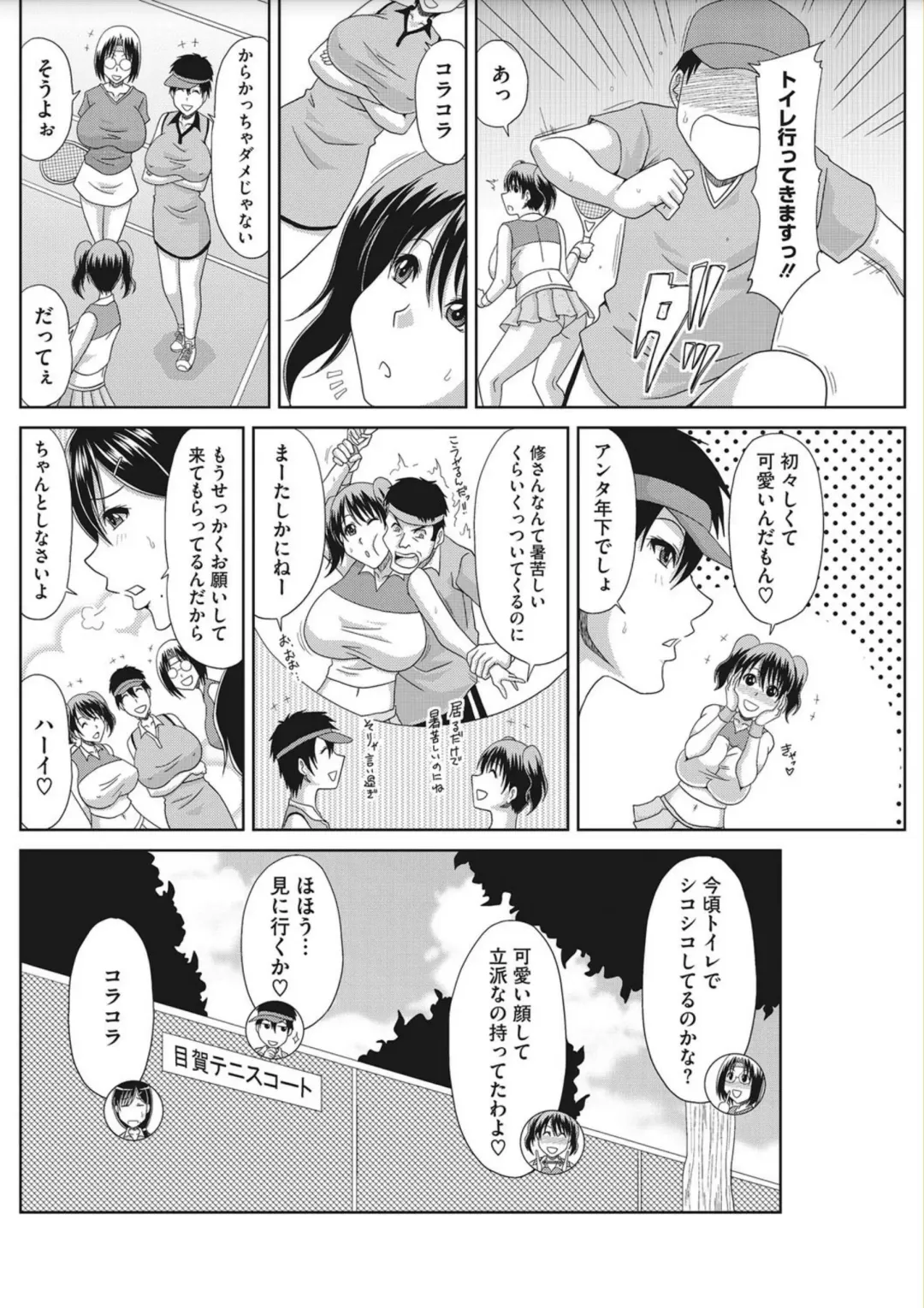 [Kai Hiroyuki] OchiDsuma Collection Fhentai - Page 70