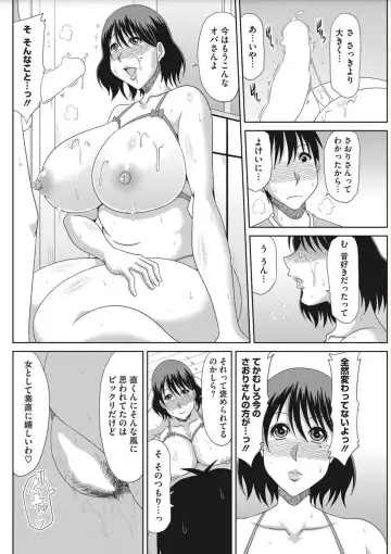 [Kai Hiroyuki] OchiDsuma Collection Fhentai.net - Page 56