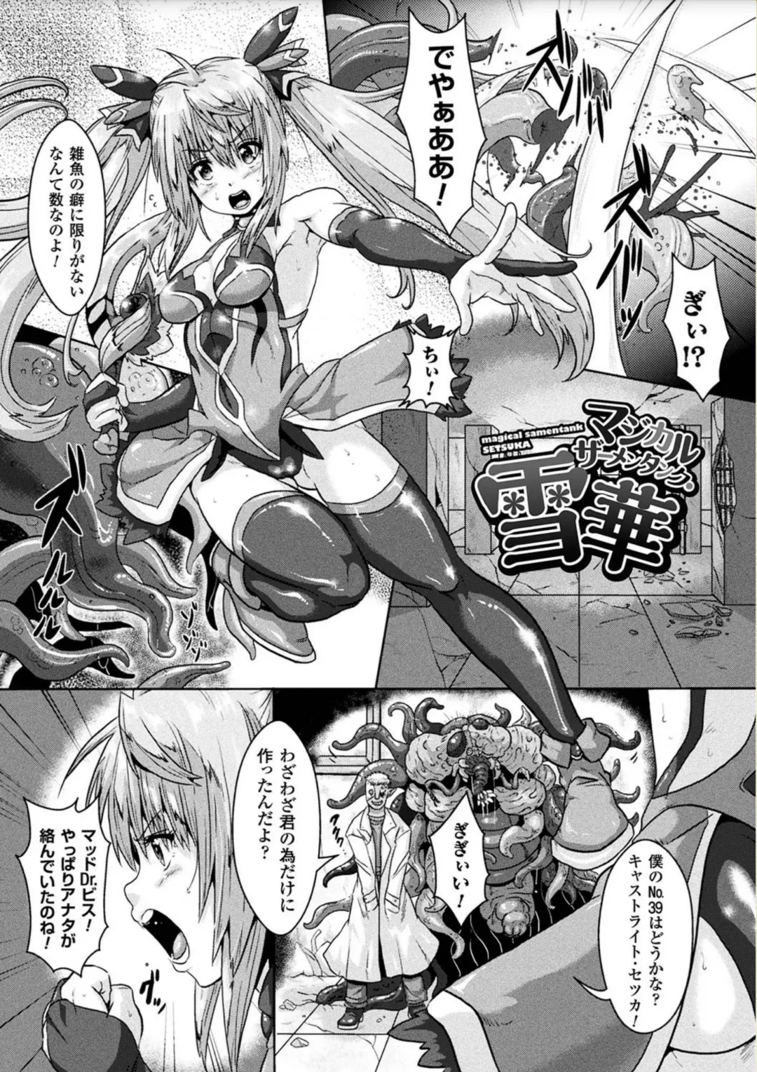 [Risei] Ishu Koubi Zukan Fhentai - Page 107