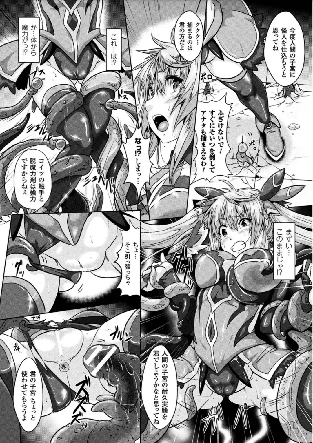 [Risei] Ishu Koubi Zukan Fhentai - Page 108