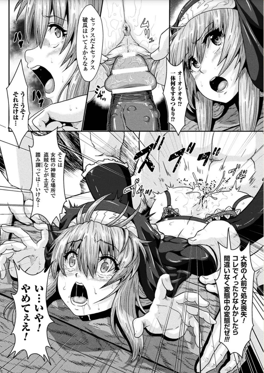 [Risei] Ishu Koubi Zukan Fhentai - Page 130