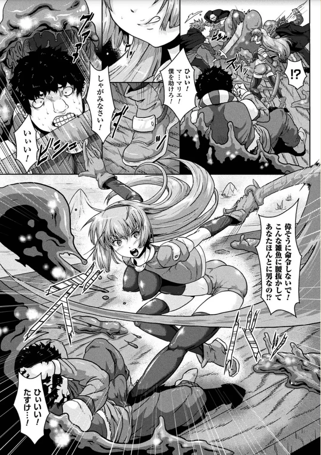 [Risei] Ishu Koubi Zukan Fhentai - Page 146