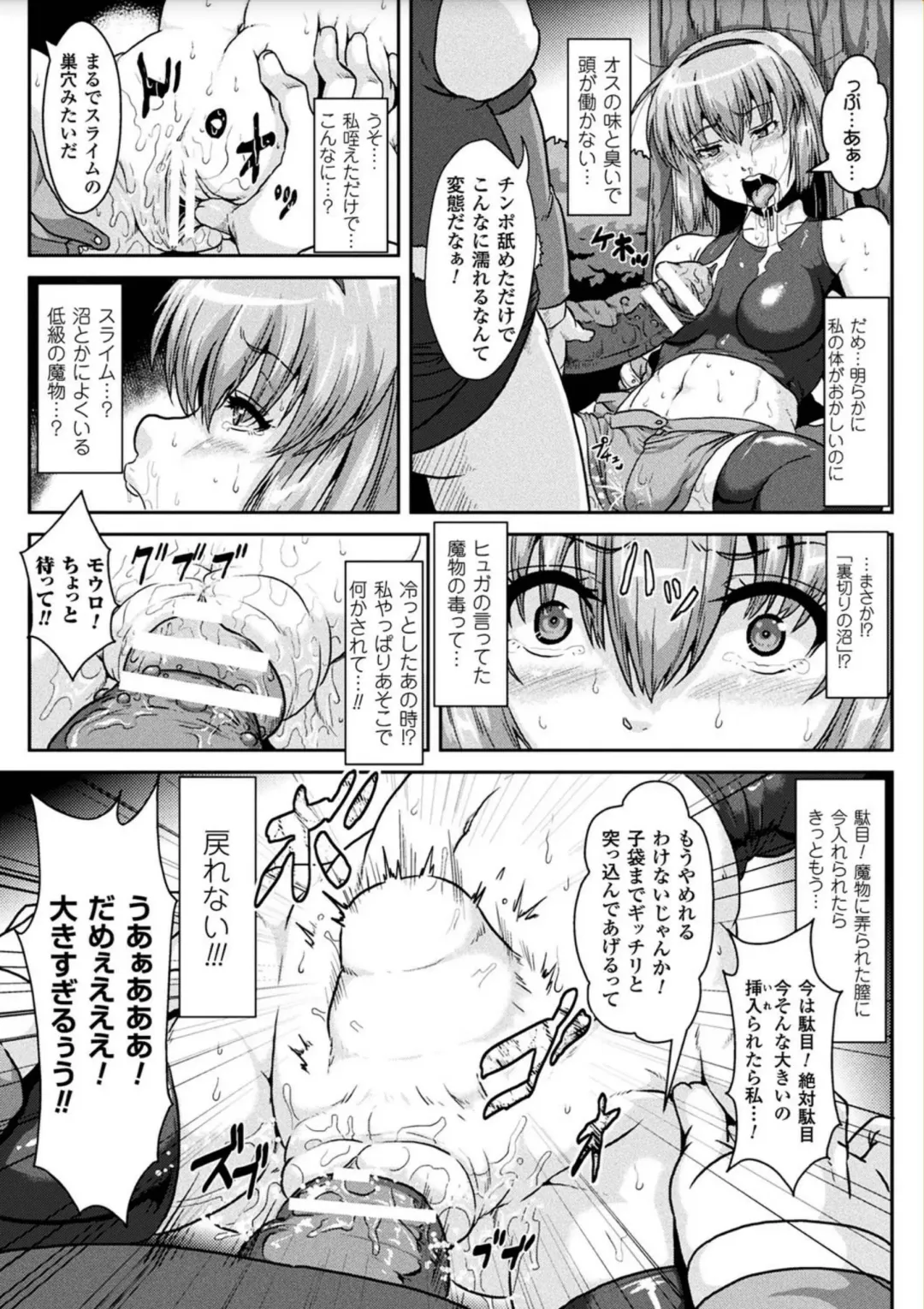 [Risei] Ishu Koubi Zukan Fhentai - Page 157