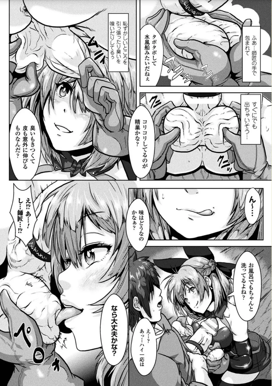 [Risei] Ishu Koubi Zukan Fhentai - Page 172