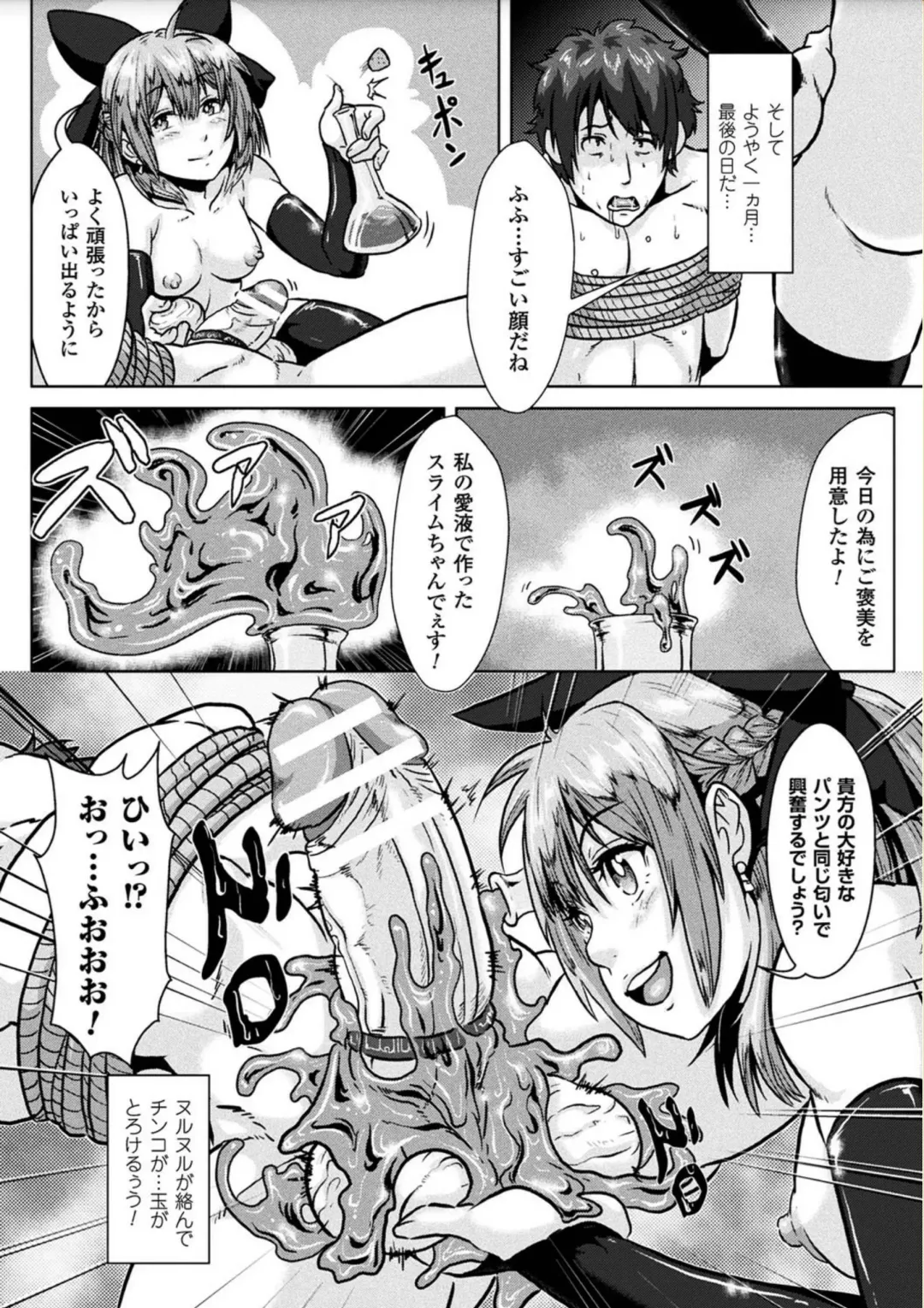 [Risei] Ishu Koubi Zukan Fhentai - Page 180