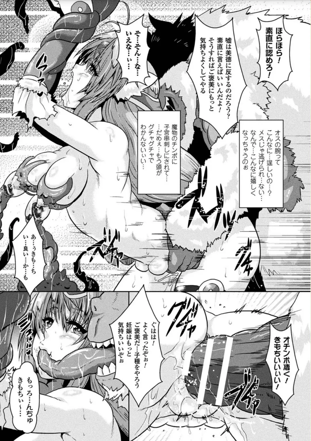 [Risei] Ishu Koubi Zukan Fhentai - Page 65
