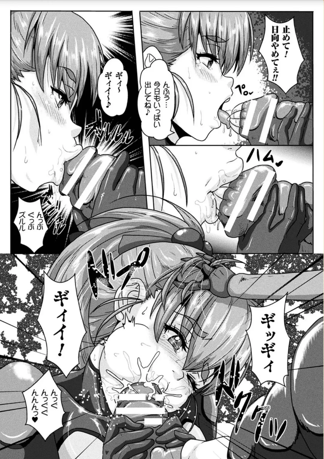 [Risei] Ishu Koubi Zukan Fhentai - Page 78