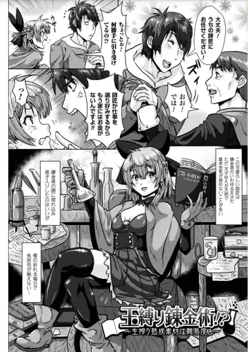 [Risei] Ishu Koubi Zukan Fhentai - Page 166