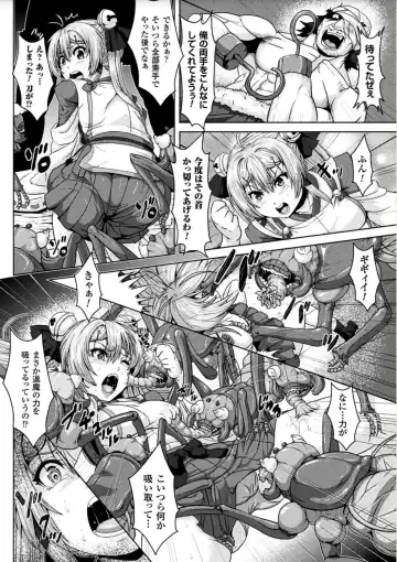 [Risei] Ishu Koubi Zukan Fhentai - Page 30