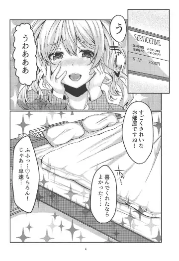 [Kurata Muto] Enkou JK Kashima-chan!! Fhentai.net - Page 3