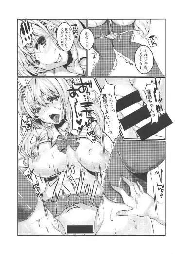 [Kurata Muto] Enkou JK Kashima-chan!! Fhentai.net - Page 6