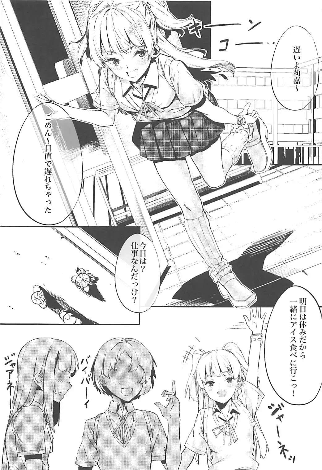 [Furisuku] Jougasaki Rika ga Oyaji ni Saimin Choukyou sareru Boutoubanashi Fhentai - Page 2