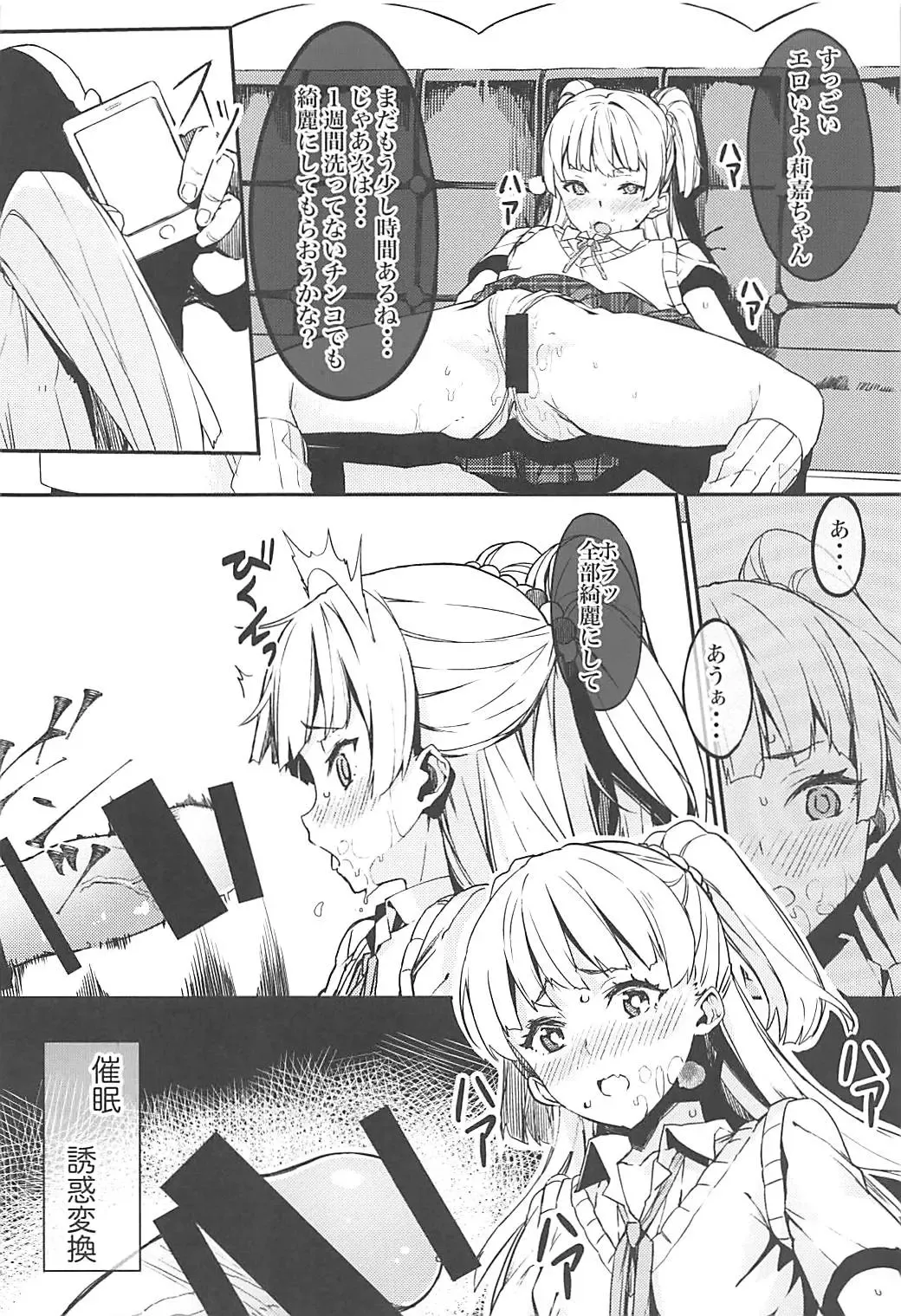 [Furisuku] Jougasaki Rika ga Oyaji ni Saimin Choukyou sareru Boutoubanashi Fhentai - Page 7