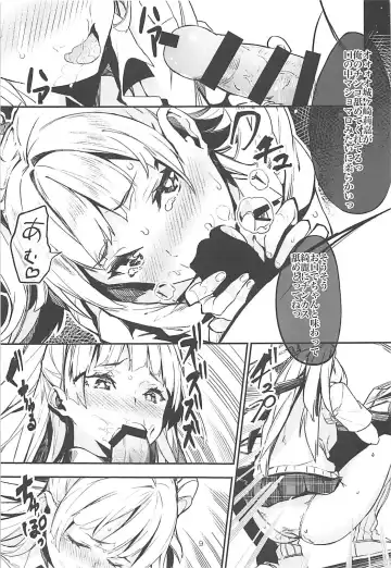 [Furisuku] Jougasaki Rika ga Oyaji ni Saimin Choukyou sareru Boutoubanashi Fhentai - Page 8