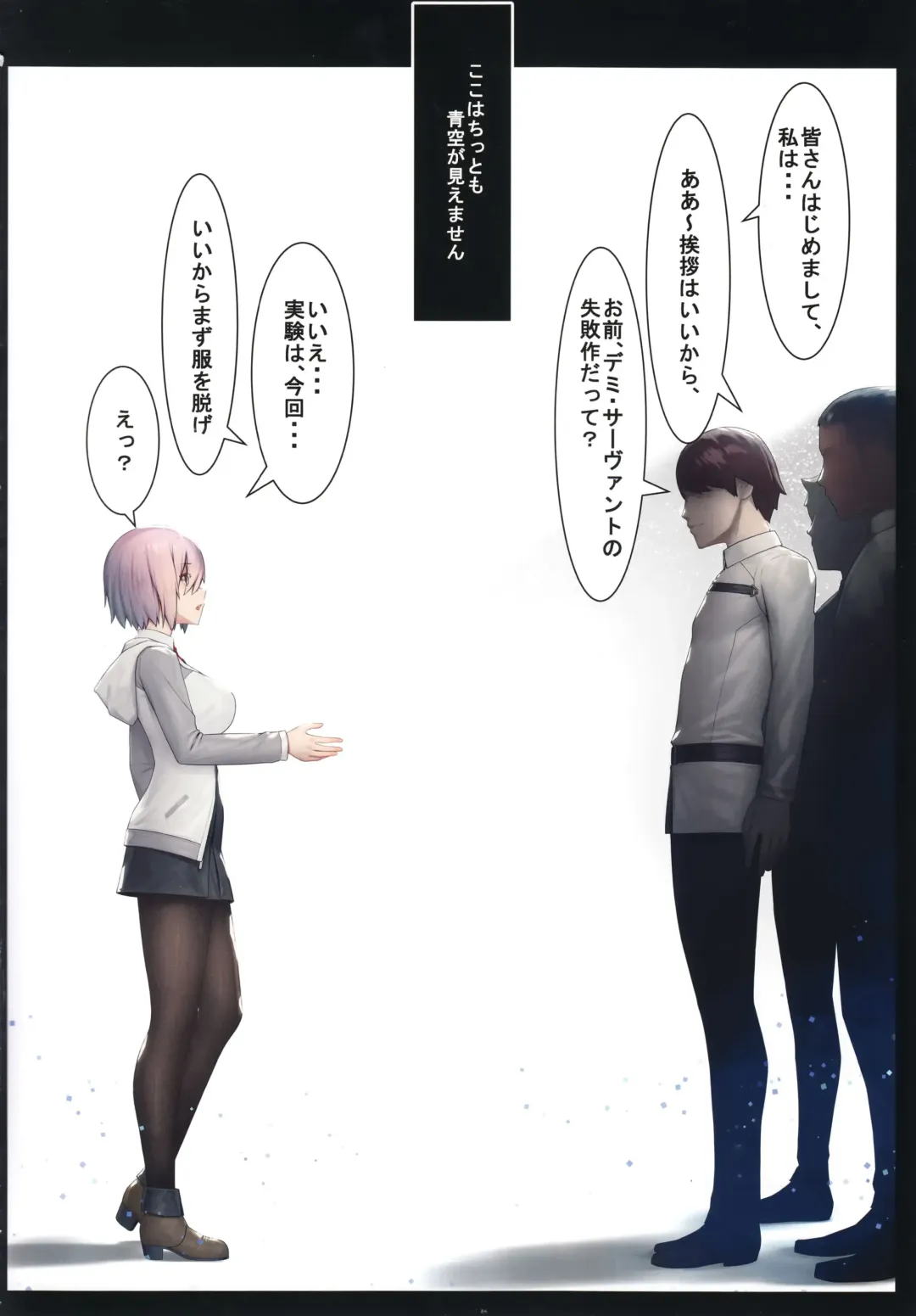 [Mana] Fate/Gentle Order 2 Fhentai - Page 3