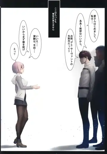 [Mana] Fate/Gentle Order 2 Fhentai - Page 3