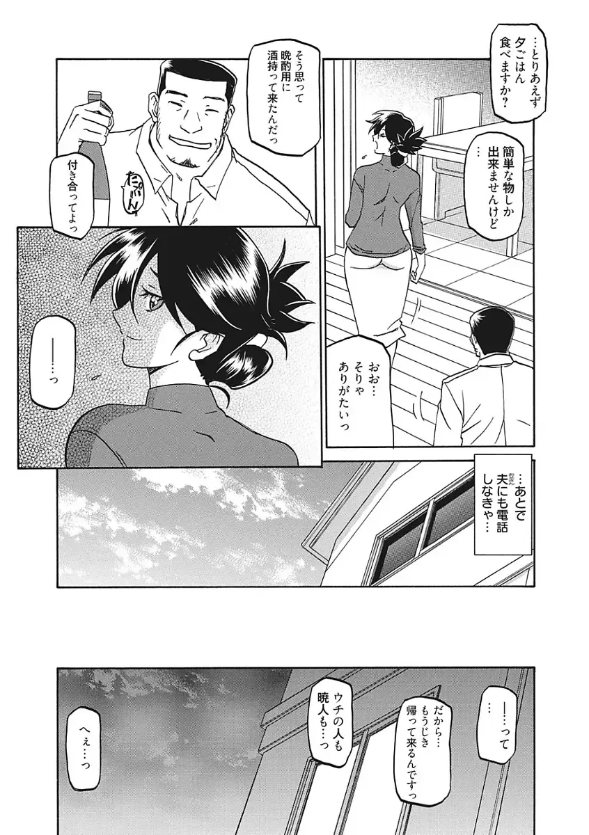 [Sanbun Kyoden] Gekkakou no Ori Ichi Fhentai.net - Page 17