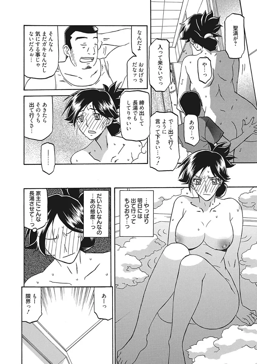 [Sanbun Kyoden] Gekkakou no Ori Ichi Fhentai.net - Page 36