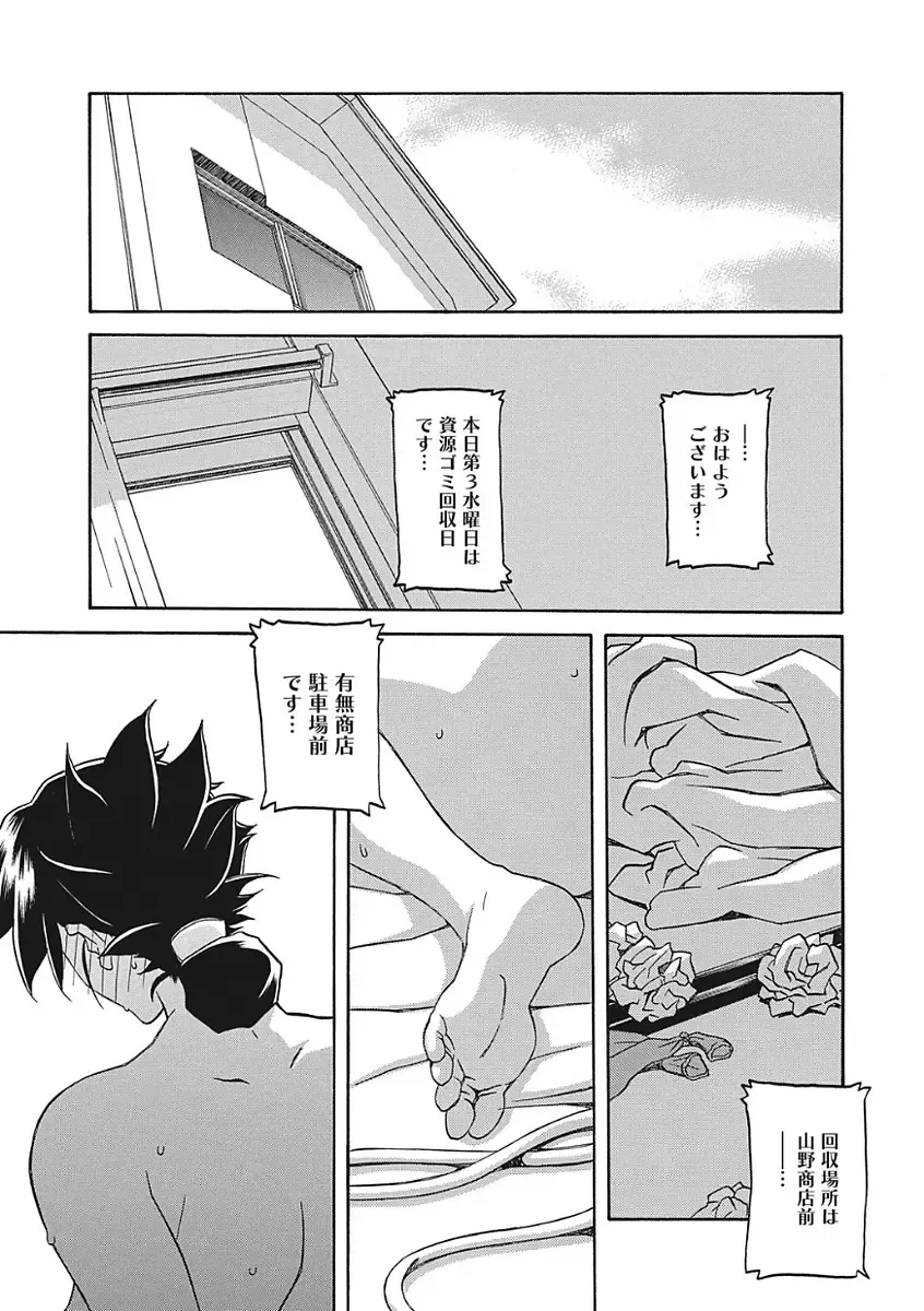 [Sanbun Kyoden] Gekkakou no Ori Ichi Fhentai.net - Page 65