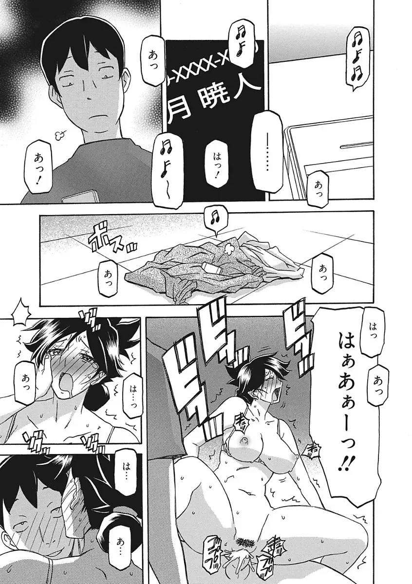 [Sanbun Kyoden] Gekkakou no Ori Ichi Fhentai.net - Page 83