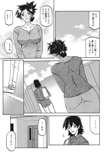 [Sanbun Kyoden] Gekkakou no Ori Ichi Fhentai.net - Page 177