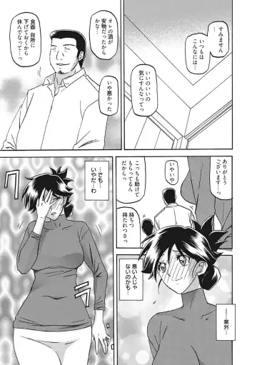 [Sanbun Kyoden] Gekkakou no Ori Ichi Fhentai.net - Page 19