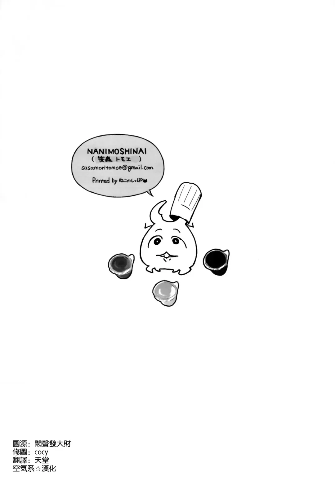 [Sasamori Tomoe] TTH 18.5 Fhentai - Page 9