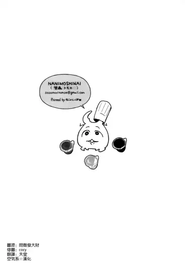 [Sasamori Tomoe] TTH 18.5 Fhentai - Page 9