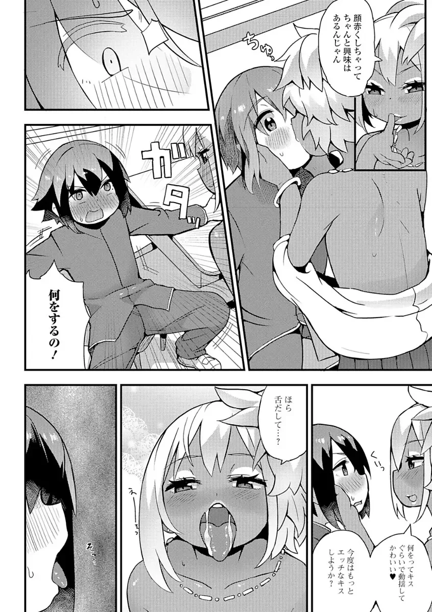 Gekkan Web Otoko no Ko-llection! S Vol. 21 Fhentai.net - Page 100