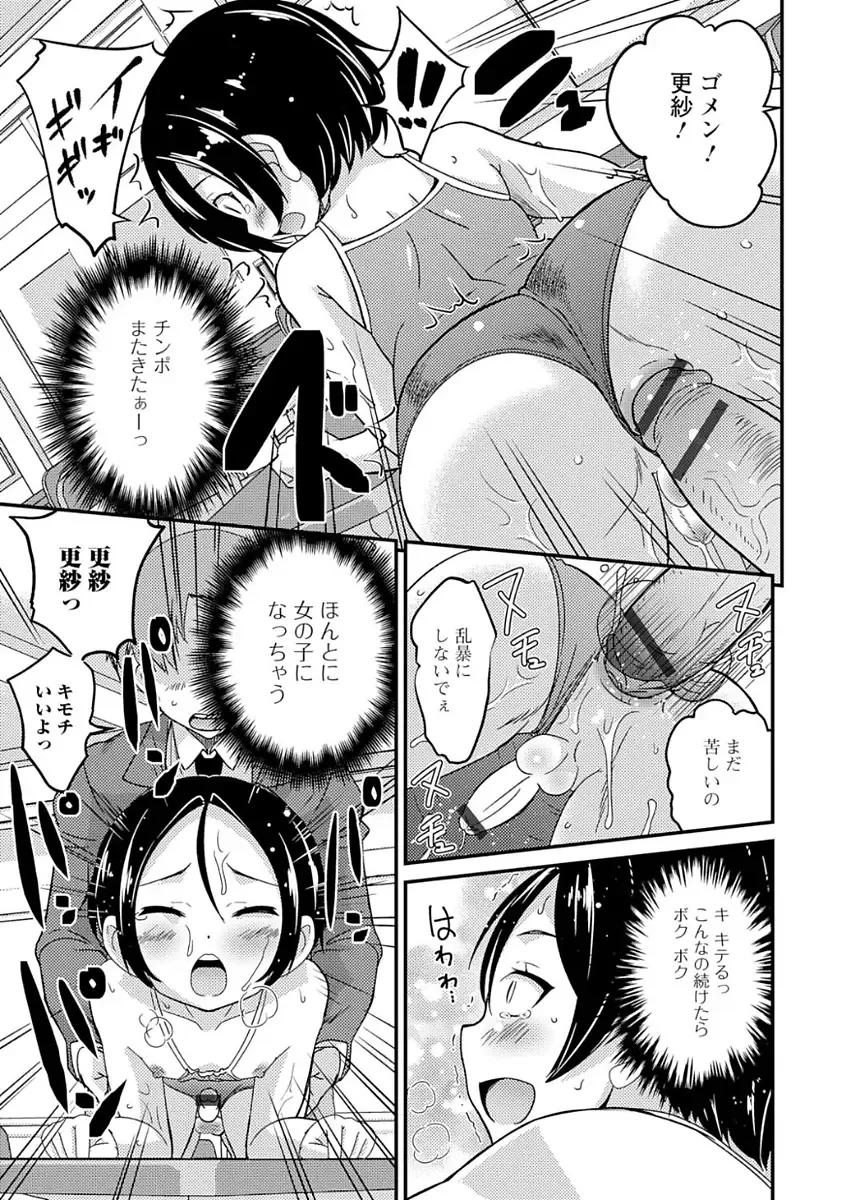 Gekkan Web Otoko no Ko-llection! S Vol. 21 Fhentai.net - Page 15