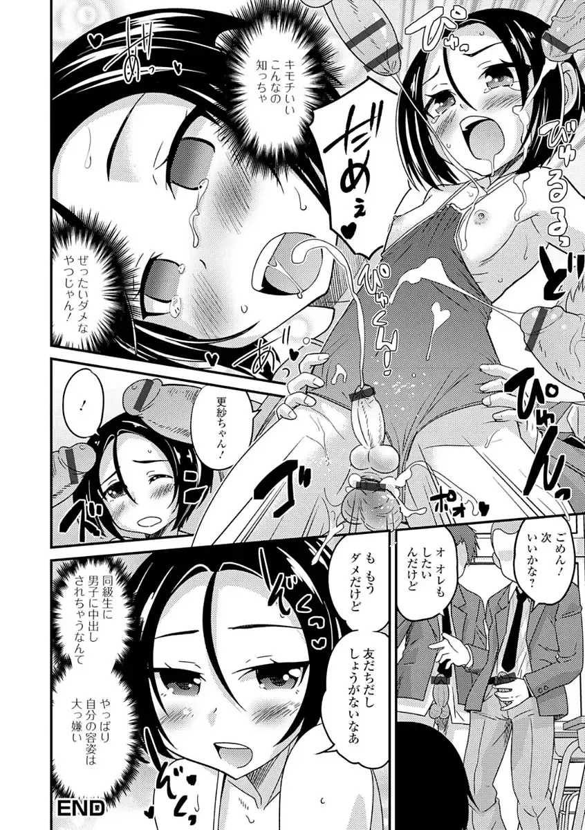 Gekkan Web Otoko no Ko-llection! S Vol. 21 Fhentai.net - Page 18