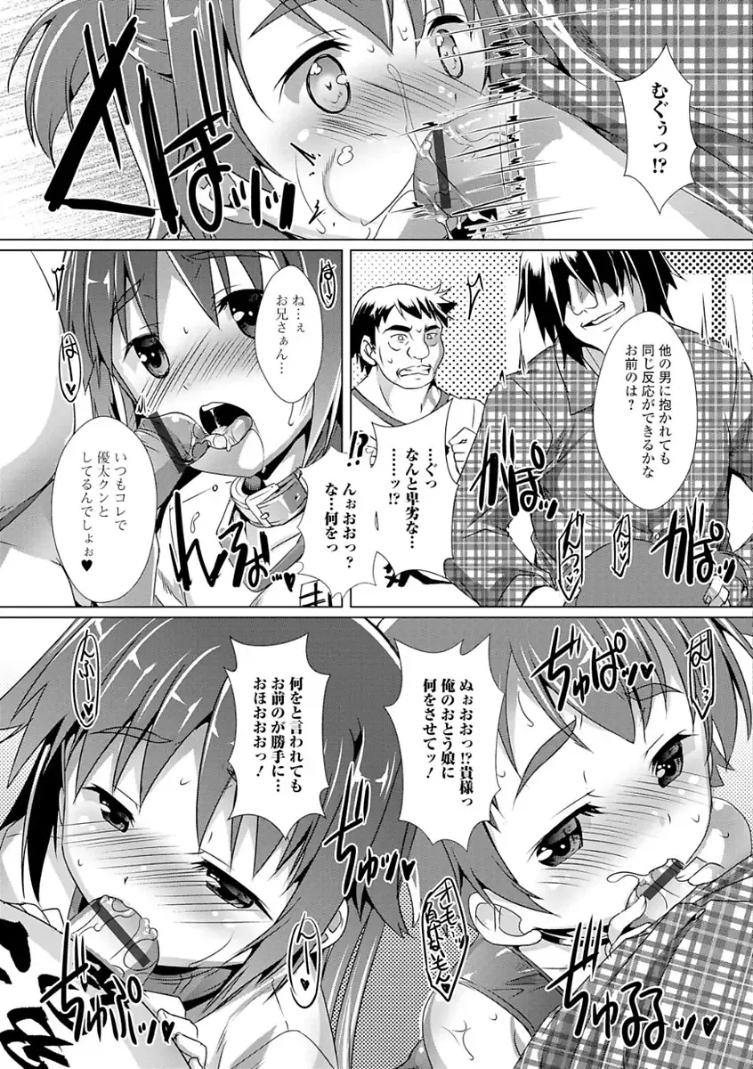 Gekkan Web Otoko no Ko-llection! S Vol. 21 Fhentai.net - Page 31