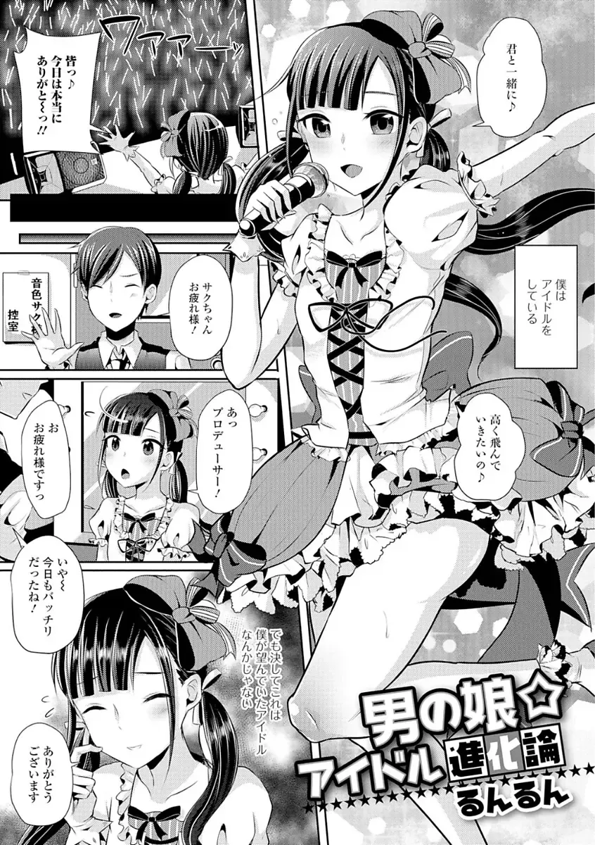 Gekkan Web Otoko no Ko-llection! S Vol. 21 Fhentai.net - Page 39