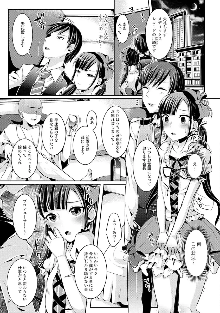 Gekkan Web Otoko no Ko-llection! S Vol. 21 Fhentai.net - Page 43