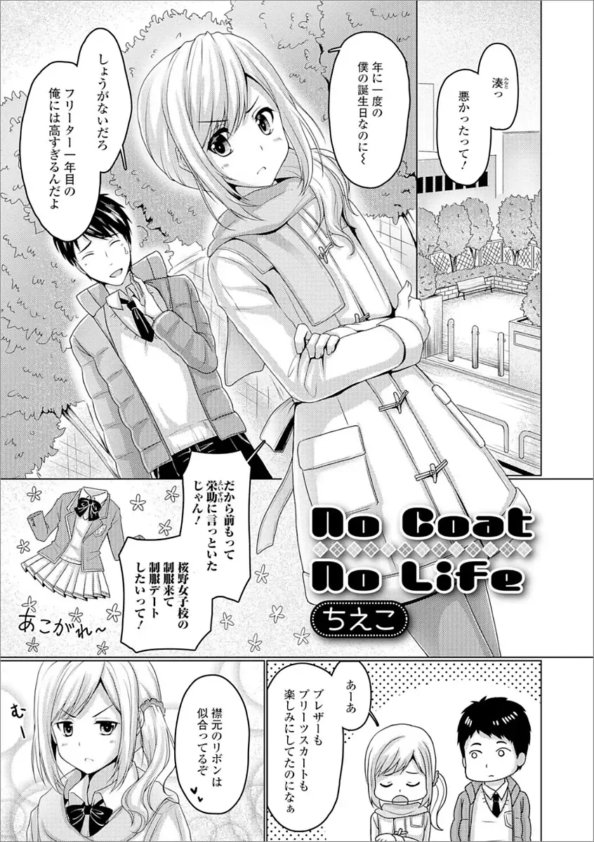 Gekkan Web Otoko no Ko-llection! S Vol. 21 Fhentai.net - Page 57