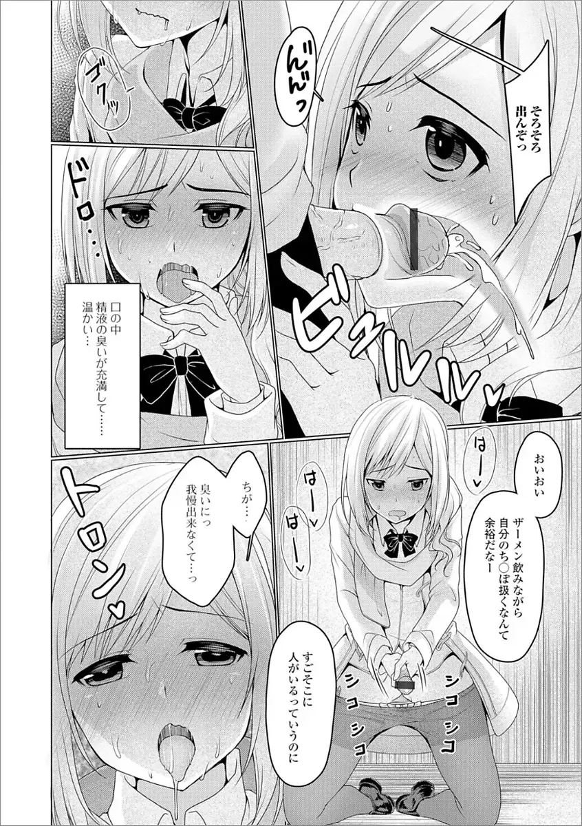 Gekkan Web Otoko no Ko-llection! S Vol. 21 Fhentai.net - Page 66