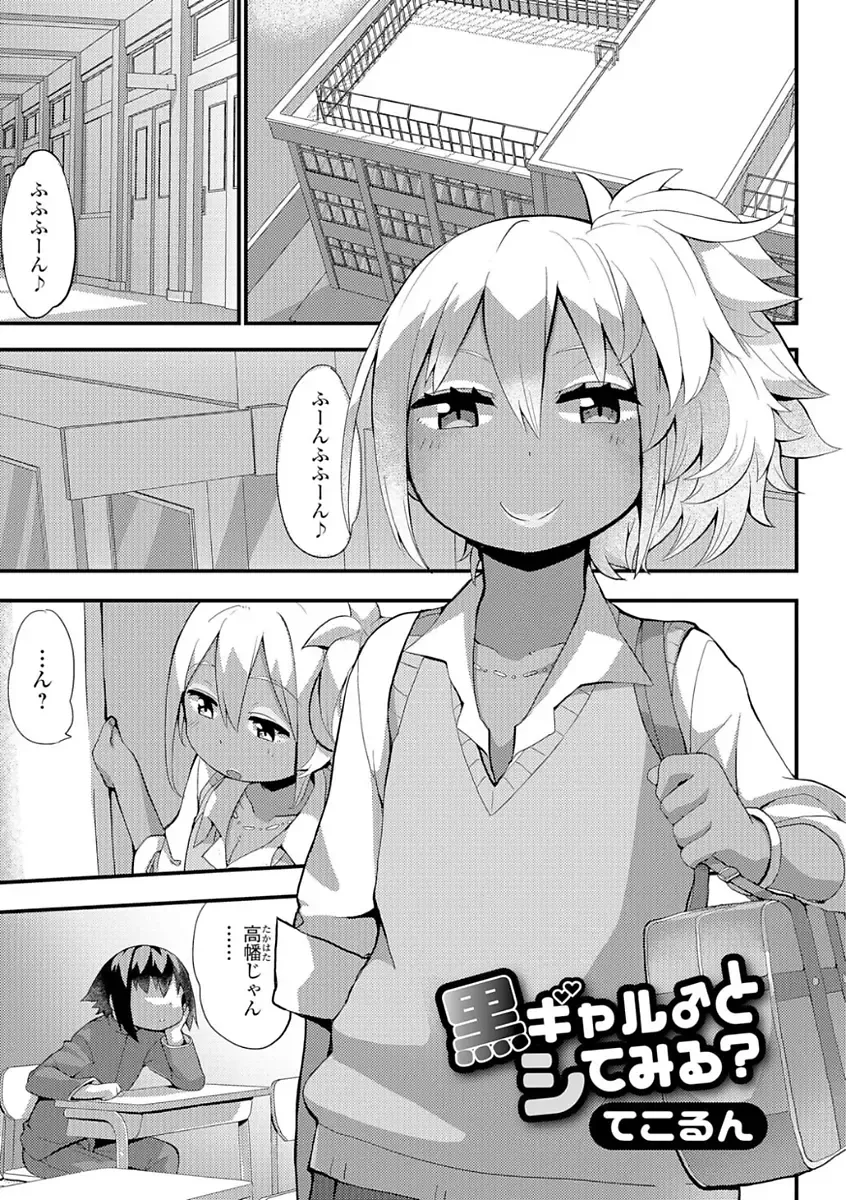 Gekkan Web Otoko no Ko-llection! S Vol. 21 Fhentai.net - Page 93