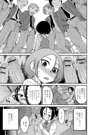 Gekkan Web Otoko no Ko-llection! S Vol. 21 Fhentai.net - Page 11