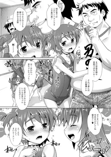 Gekkan Web Otoko no Ko-llection! S Vol. 21 Fhentai.net - Page 24