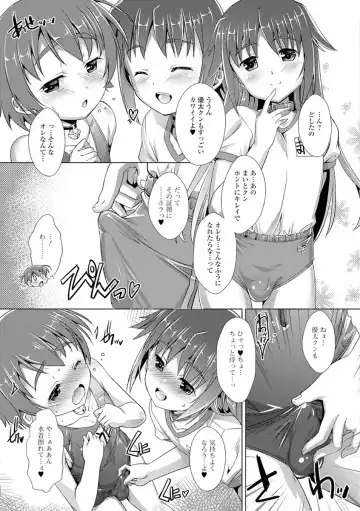 Gekkan Web Otoko no Ko-llection! S Vol. 21 Fhentai.net - Page 25