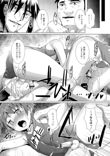 Gekkan Web Otoko no Ko-llection! S Vol. 21 Fhentai.net - Page 30