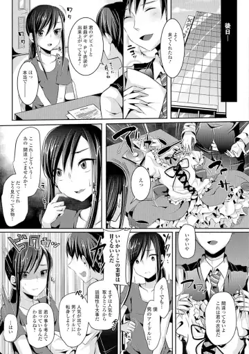 Gekkan Web Otoko no Ko-llection! S Vol. 21 Fhentai.net - Page 41