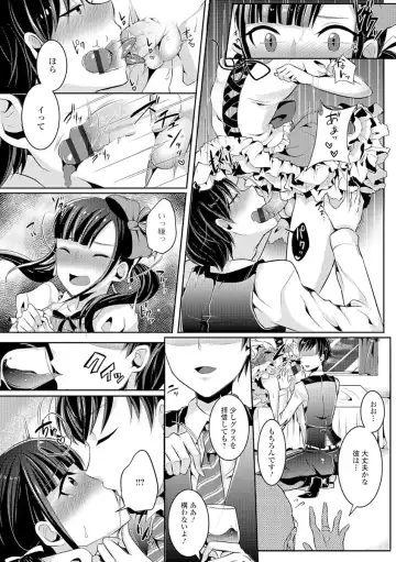 Gekkan Web Otoko no Ko-llection! S Vol. 21 Fhentai.net - Page 46